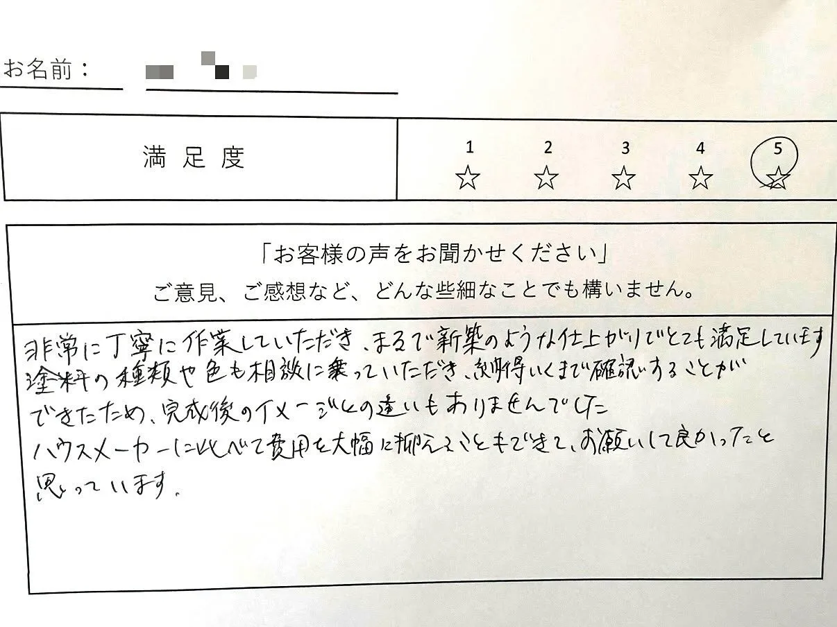 麻生区王禅寺　S様