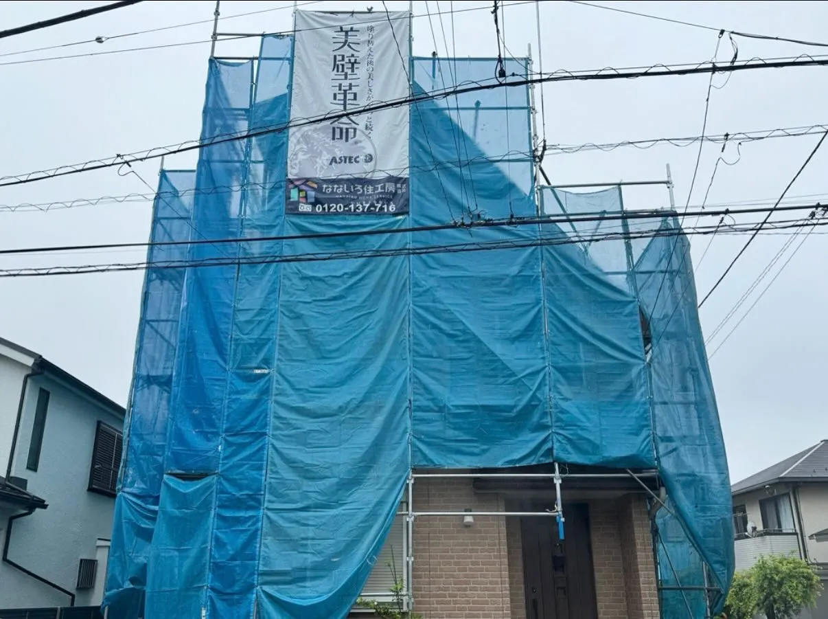 【町田市小川町T様邸塗装工事着工のお知らせ📢】