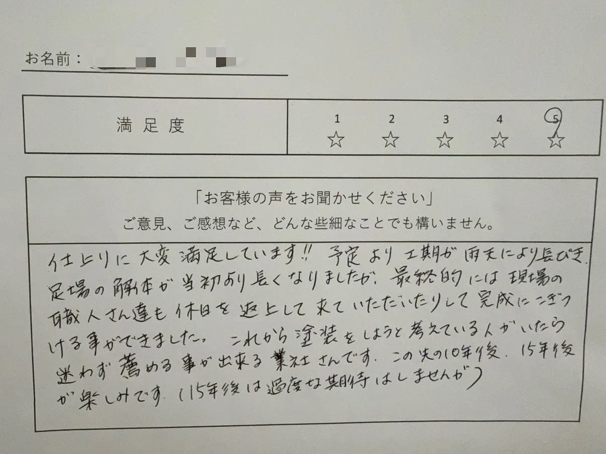 町田市小川Ｔ様邸