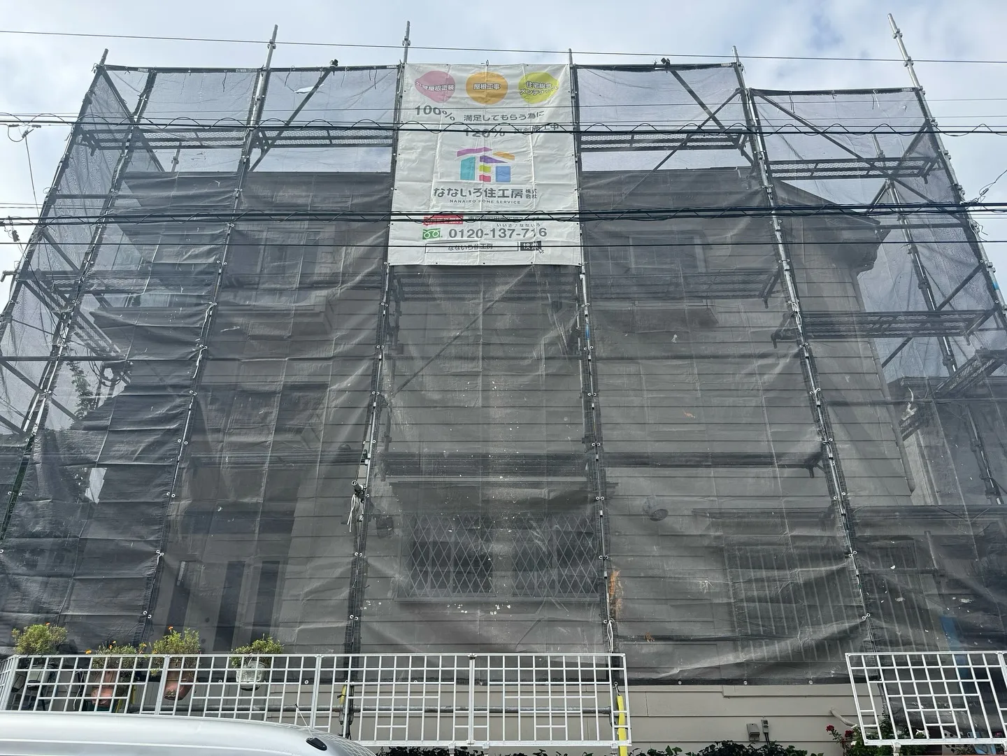 【塗装工事着工のお知らせ📢】