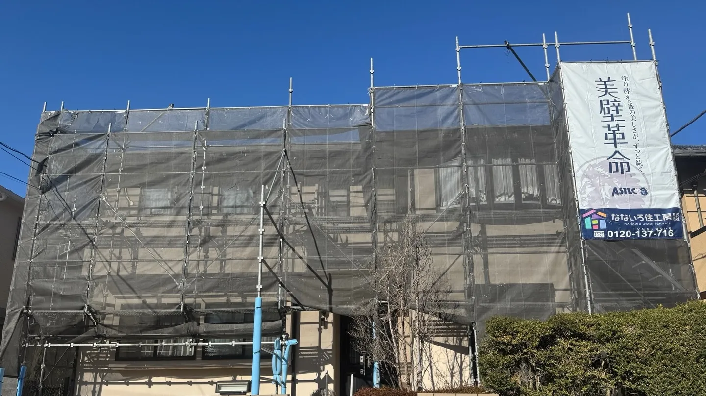 【塗装工事着工のお知らせ】